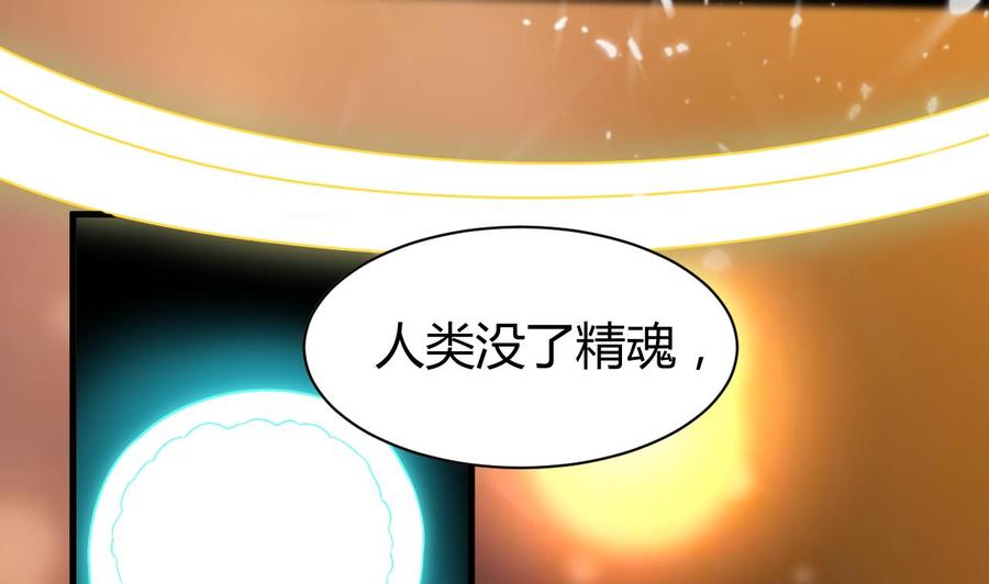《都市花丛逍遥游》第170话 尸奴 第23页