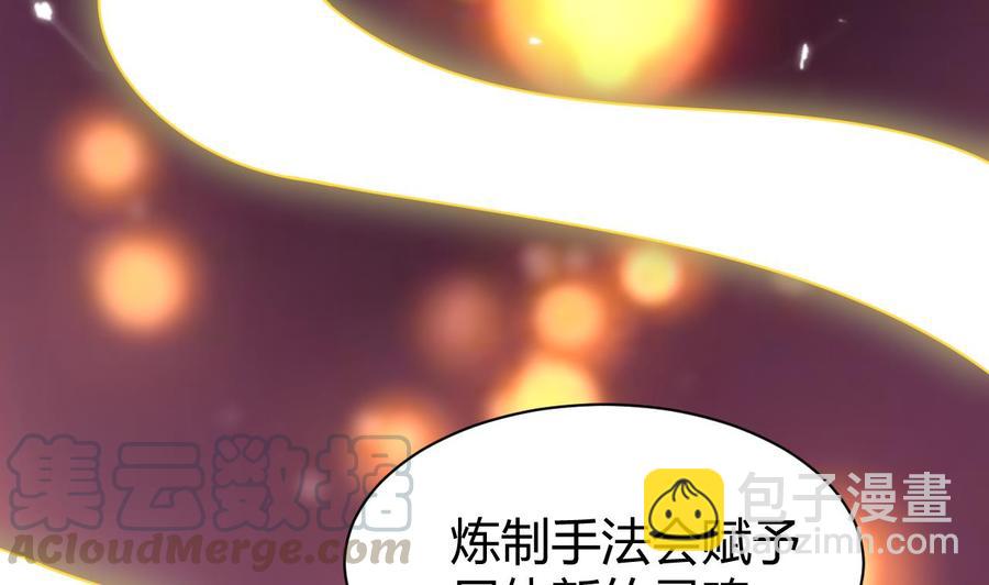 《都市花丛逍遥游》第170话 尸奴 第29页
