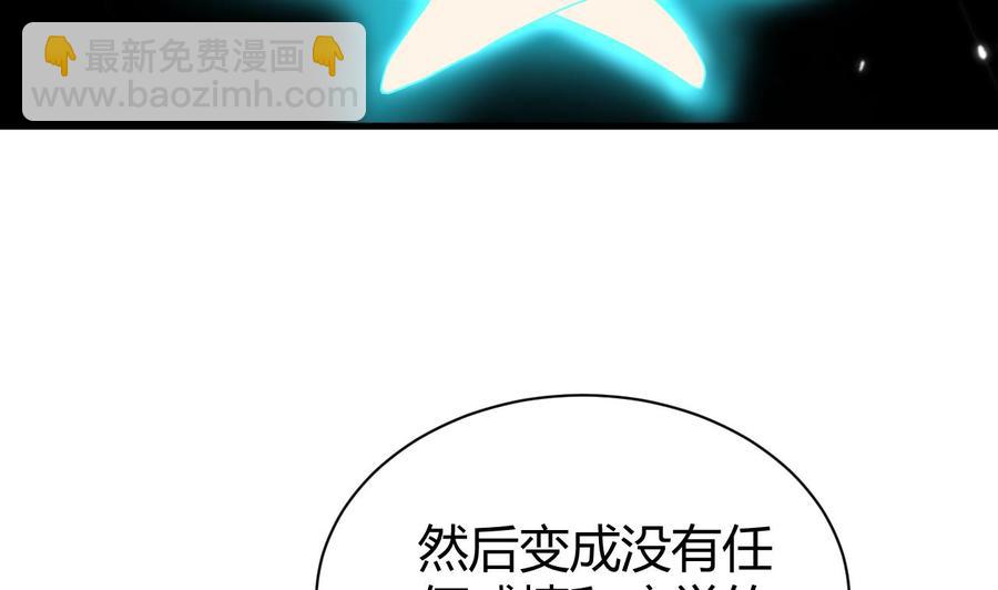 《都市花丛逍遥游》第170话 尸奴 第32页