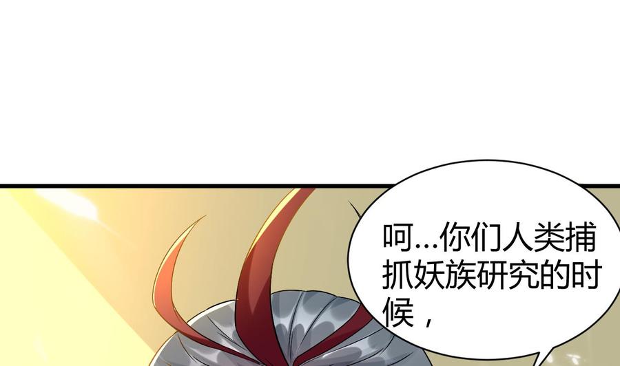 《都市花丛逍遥游》第170话 尸奴 第38页