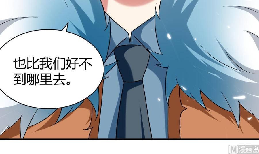 《都市花丛逍遥游》第170话 尸奴 第40页