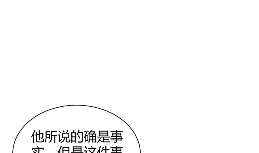 《都市花丛逍遥游》第170话 尸奴 第41页