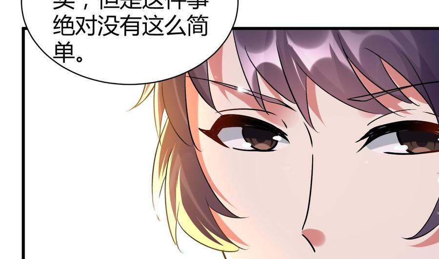 《都市花丛逍遥游》第170话 尸奴 第42页