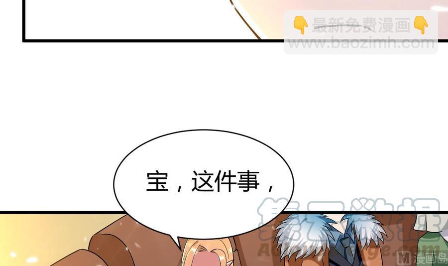 《都市花丛逍遥游》第170话 尸奴 第43页