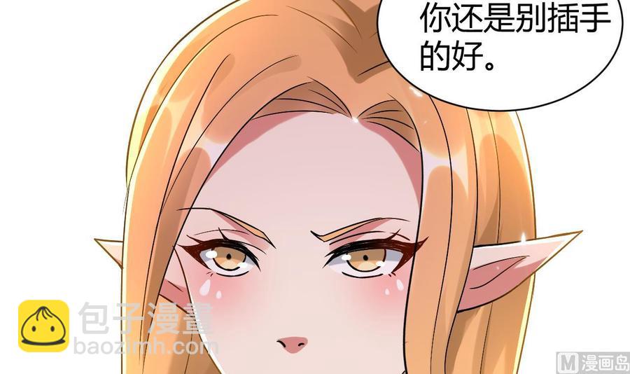 《都市花丛逍遥游》第170话 尸奴 第46页