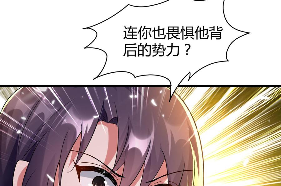 《都市花丛逍遥游》第170话 尸奴 第48页