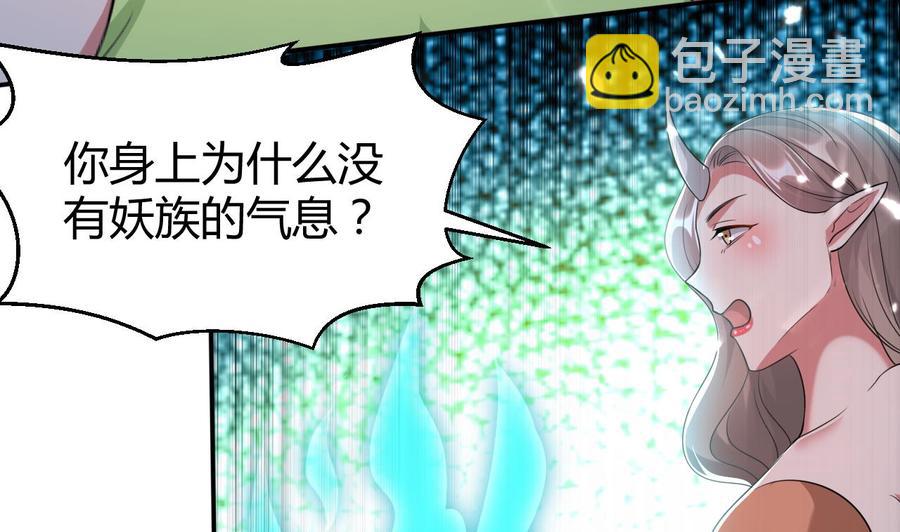 《都市花丛逍遥游》第170话 尸奴 第9页