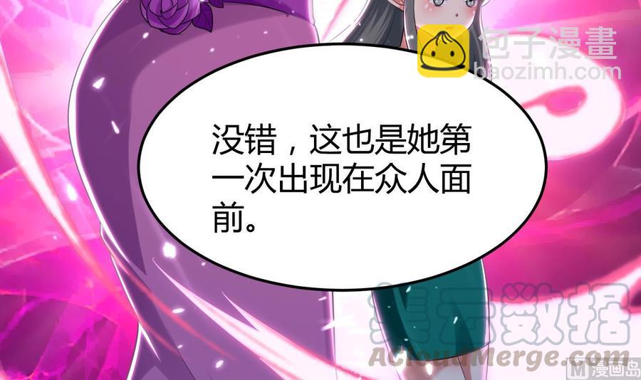 《都市花丛逍遥游》第168话 你引我来妖界？ 第25页