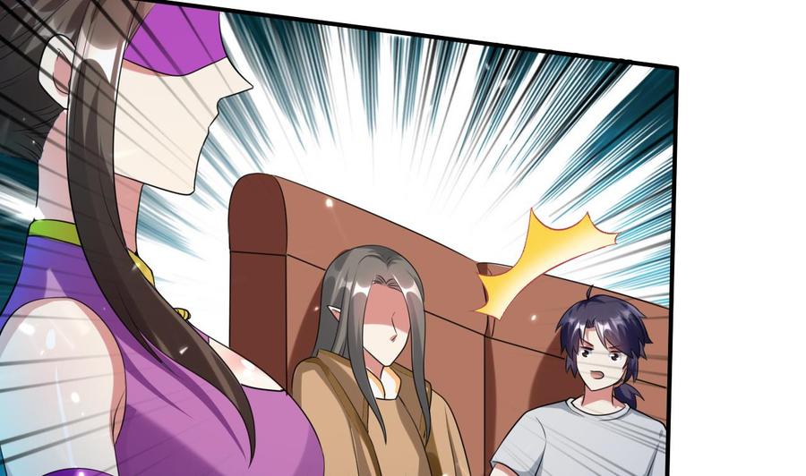 《都市花丛逍遥游》第168话 你引我来妖界？ 第27页