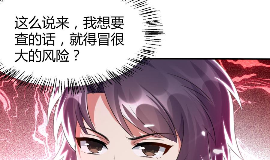 《都市花丛逍遥游》第171话 尸奴的攻击 第11页
