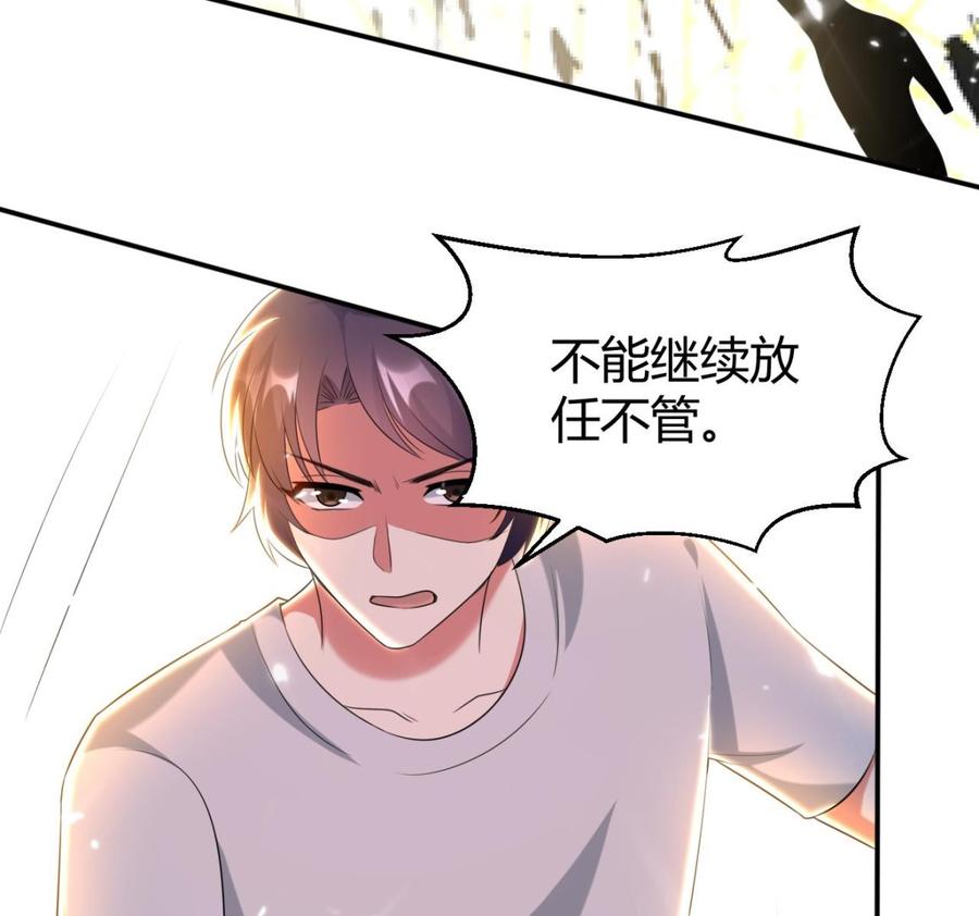 《都市花丛逍遥游》第171话 尸奴的攻击 第23页