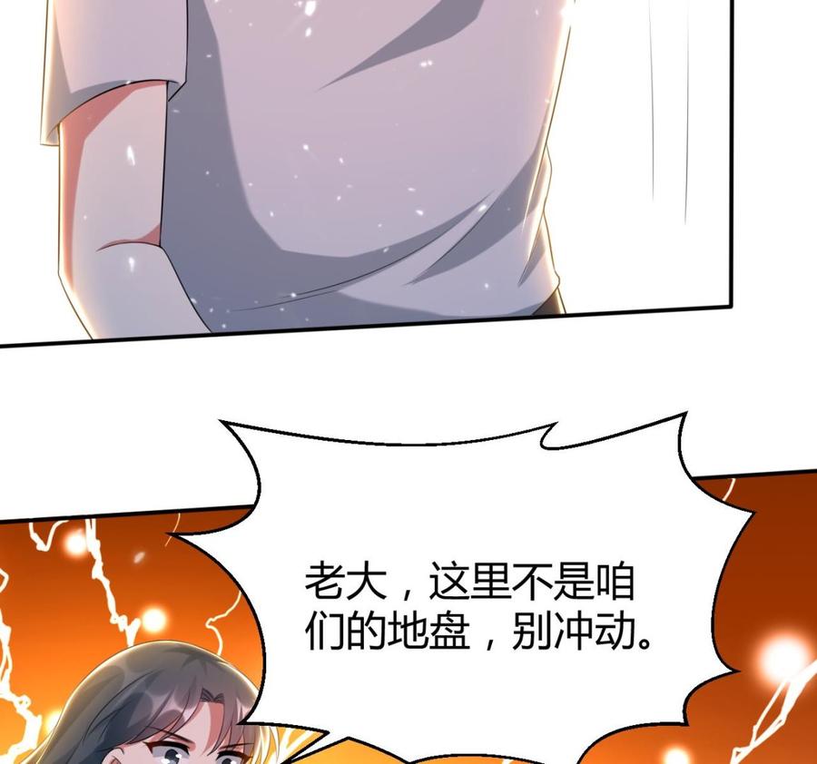 《都市花丛逍遥游》第171话 尸奴的攻击 第24页