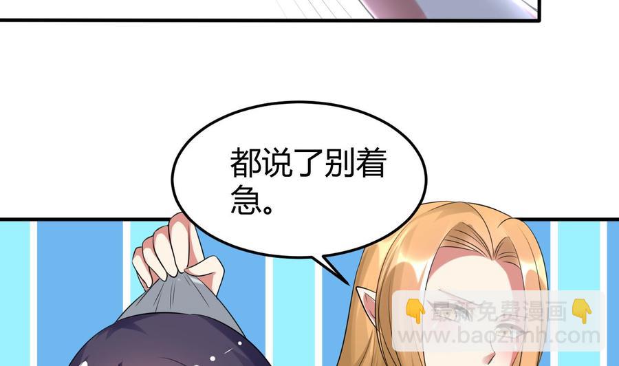 《都市花丛逍遥游》第171话 尸奴的攻击 第27页