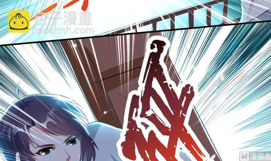 《都市花丛逍遥游》第171话 尸奴的攻击 第31页
