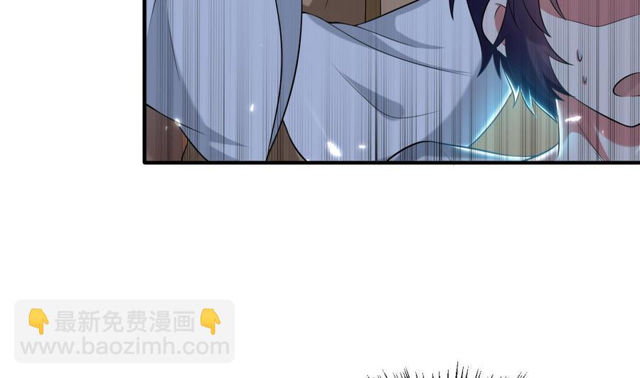 《都市花丛逍遥游》第171话 尸奴的攻击 第42页