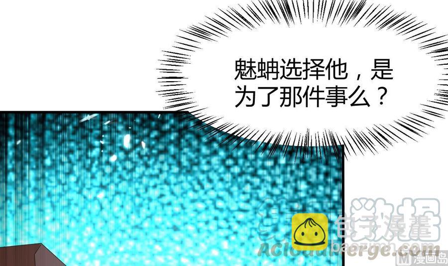 《都市花丛逍遥游》第171话 尸奴的攻击 第43页