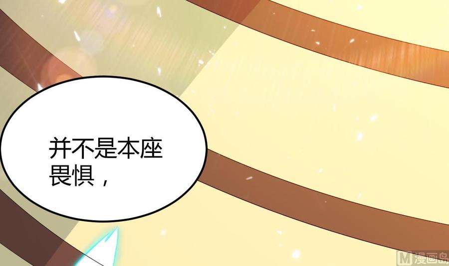 《都市花丛逍遥游》第171话 尸奴的攻击 第4页