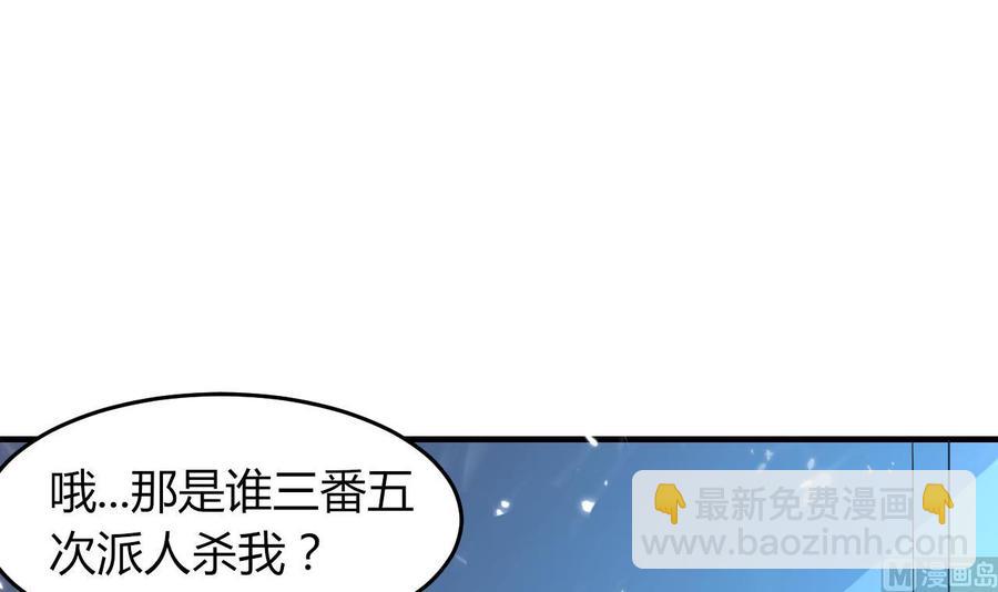 《都市花丛逍遥游》第175话 夜里来客 第19页