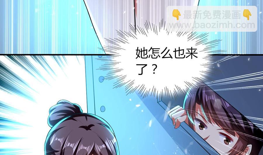 《都市花丛逍遥游》第175话 夜里来客 第30页