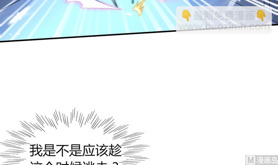 《都市花丛逍遥游》第175话 夜里来客 第40页