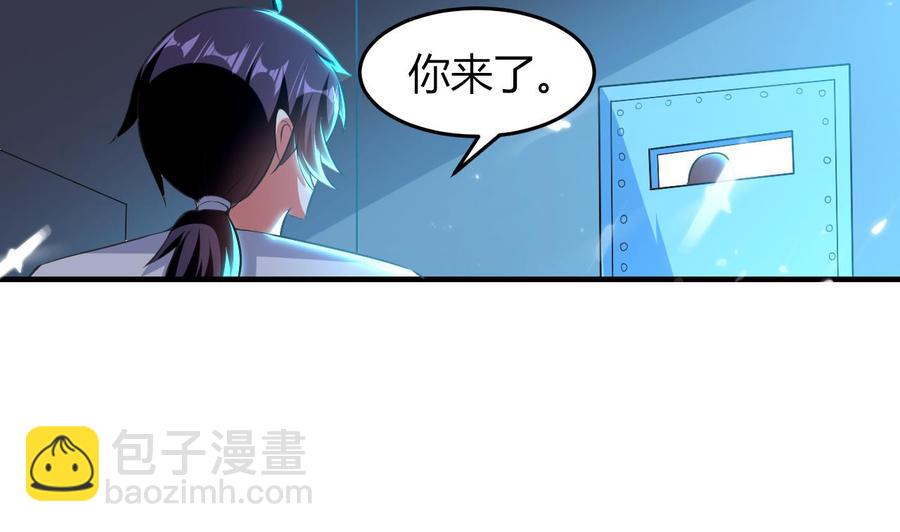 《都市花丛逍遥游》第175话 夜里来客 第5页