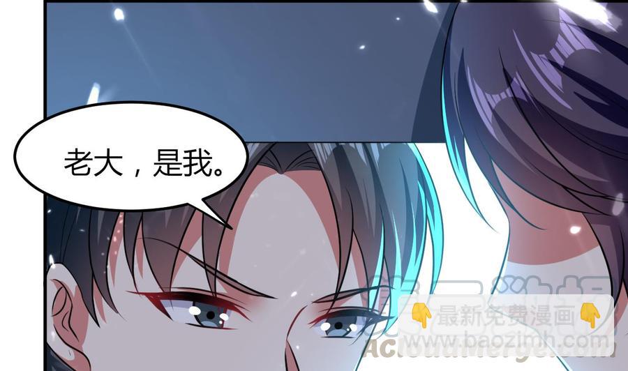 《都市花丛逍遥游》第174话 信 第15页