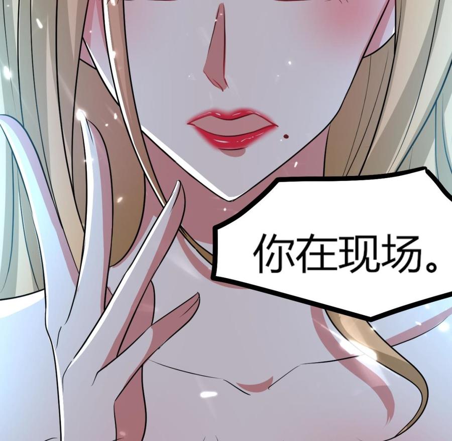 《都市花丛逍遥游》第174话 信 第20页