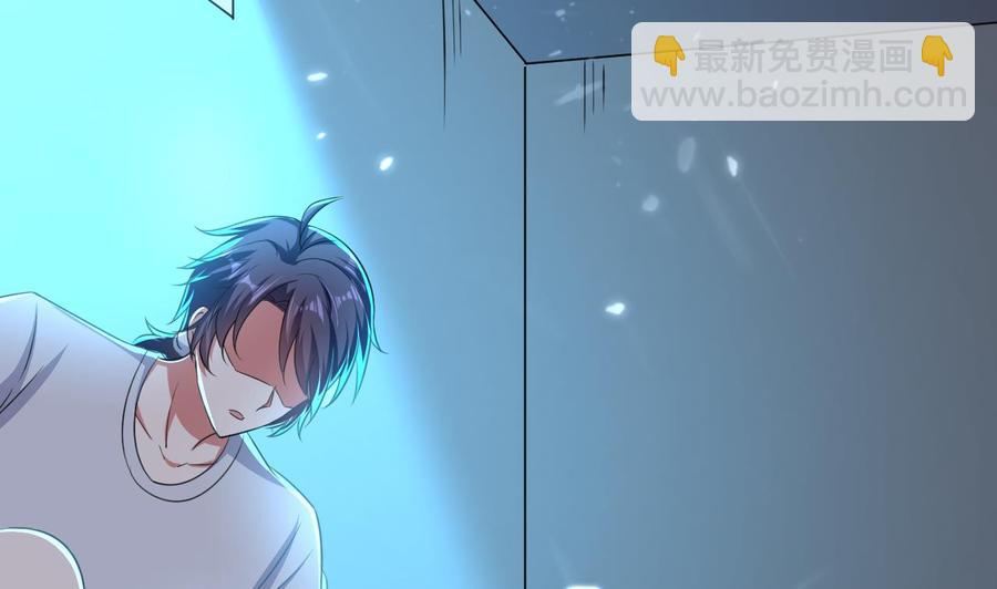 《都市花丛逍遥游》第174话 信 第3页