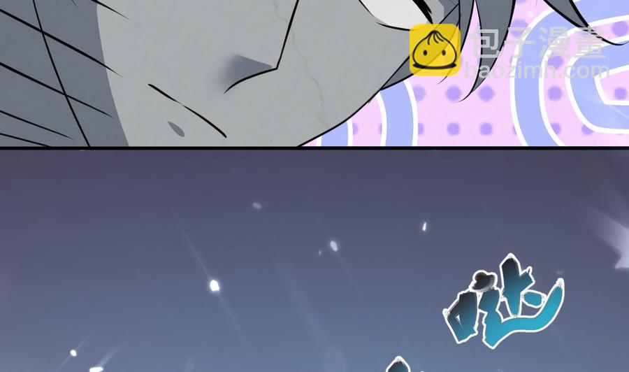 《都市花丛逍遥游》第174话 信 第6页