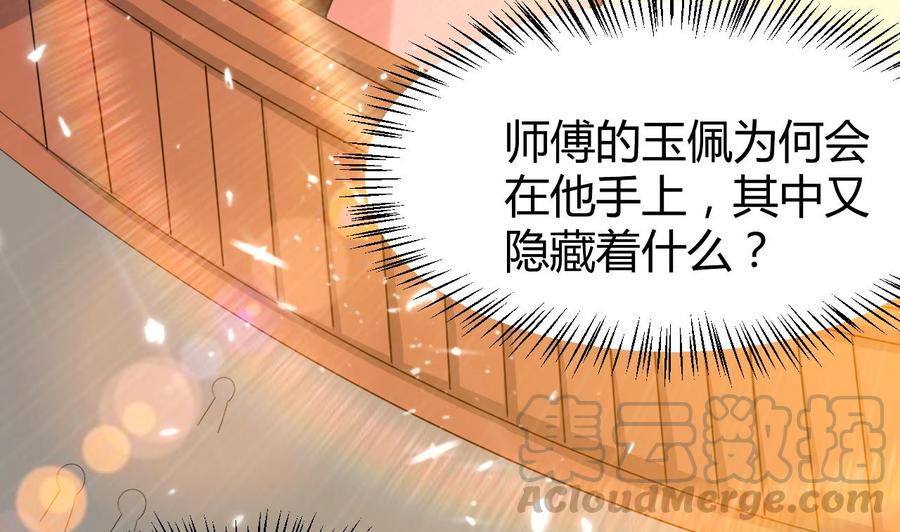 《都市花丛逍遥游》第171话 尸奴的攻击 第15页