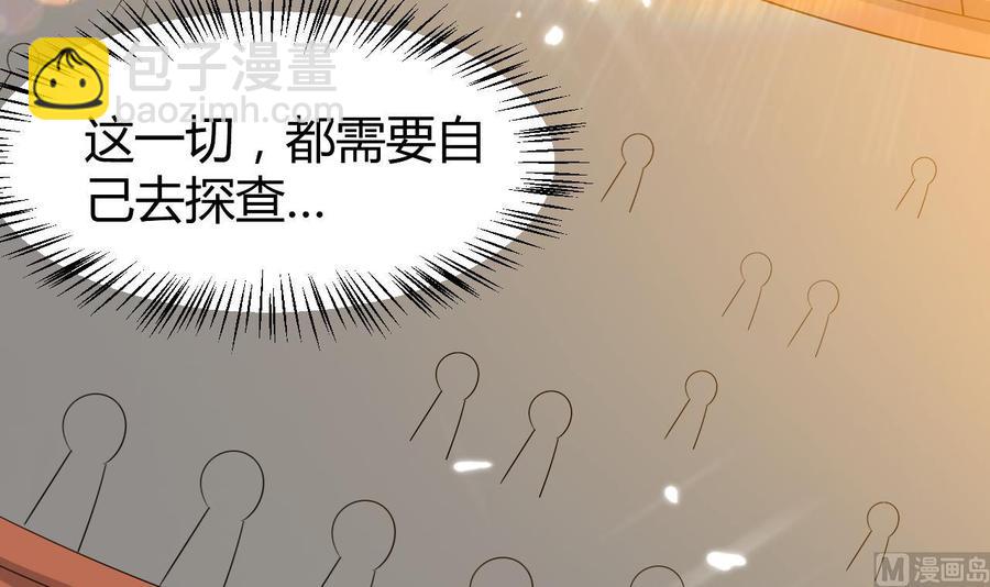 《都市花丛逍遥游》第171话 尸奴的攻击 第16页