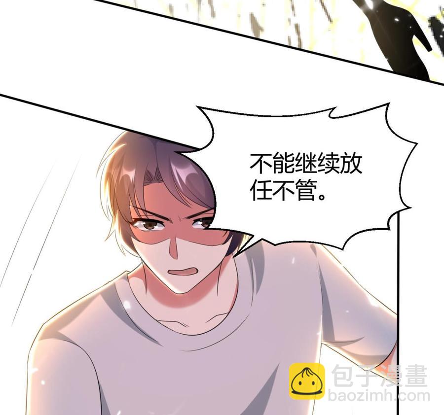 《都市花丛逍遥游》第171话 尸奴的攻击 第23页