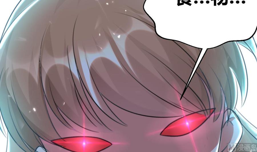 《都市花丛逍遥游》第171话 尸奴的攻击 第37页