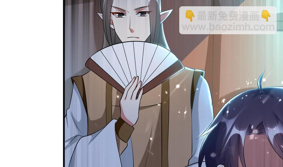 《都市花丛逍遥游》第171话 尸奴的攻击 第41页