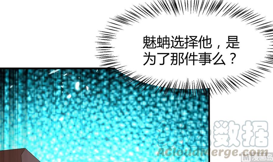 《都市花丛逍遥游》第171话 尸奴的攻击 第43页