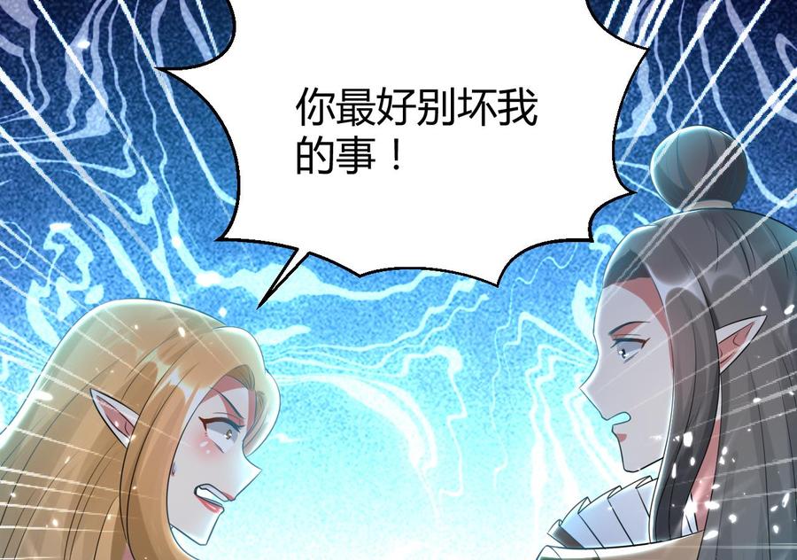 《都市花丛逍遥游》第171话 尸奴的攻击 第48页