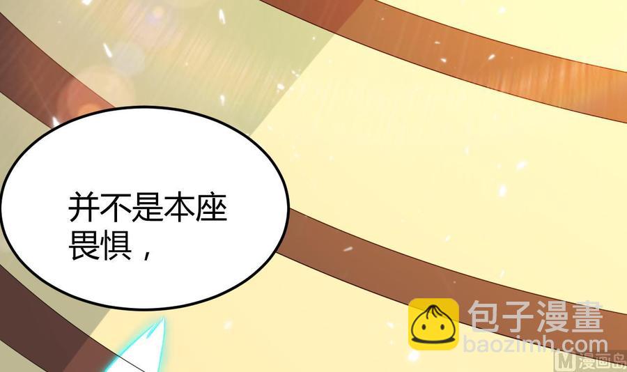 《都市花丛逍遥游》第171话 尸奴的攻击 第4页