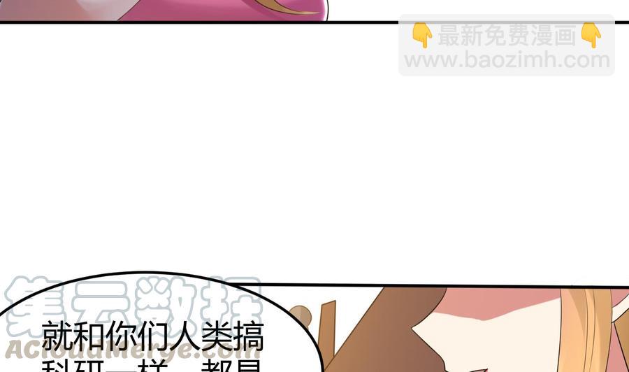 《都市花丛逍遥游》第171话 尸奴的攻击 第8页
