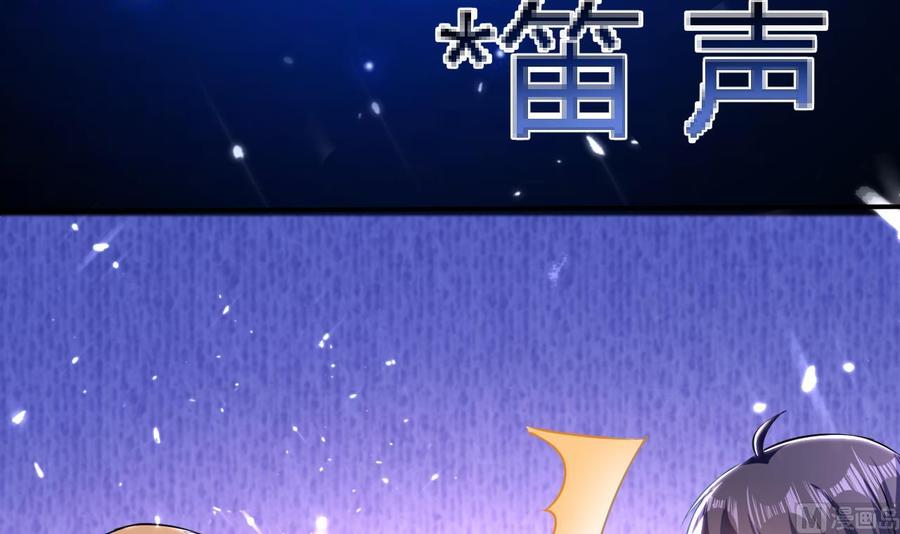 《都市花丛逍遥游》第172话 一封信 第16页