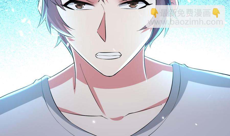 《都市花丛逍遥游》第172话 一封信 第23页