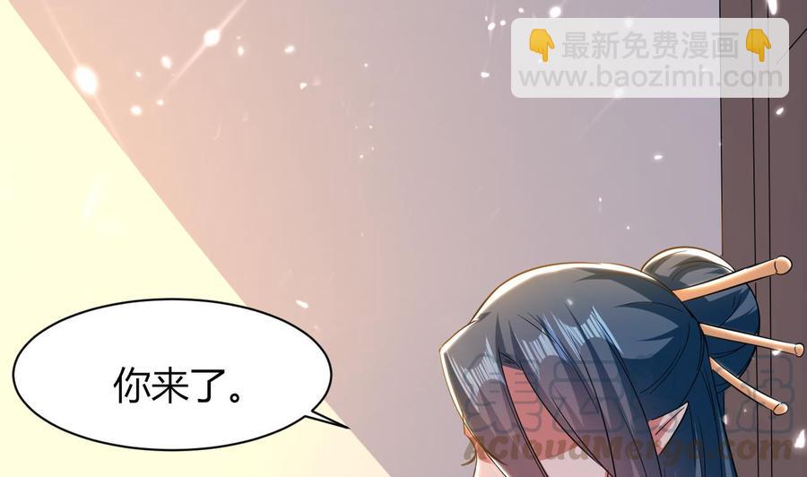 《都市花丛逍遥游》第172话 一封信 第36页