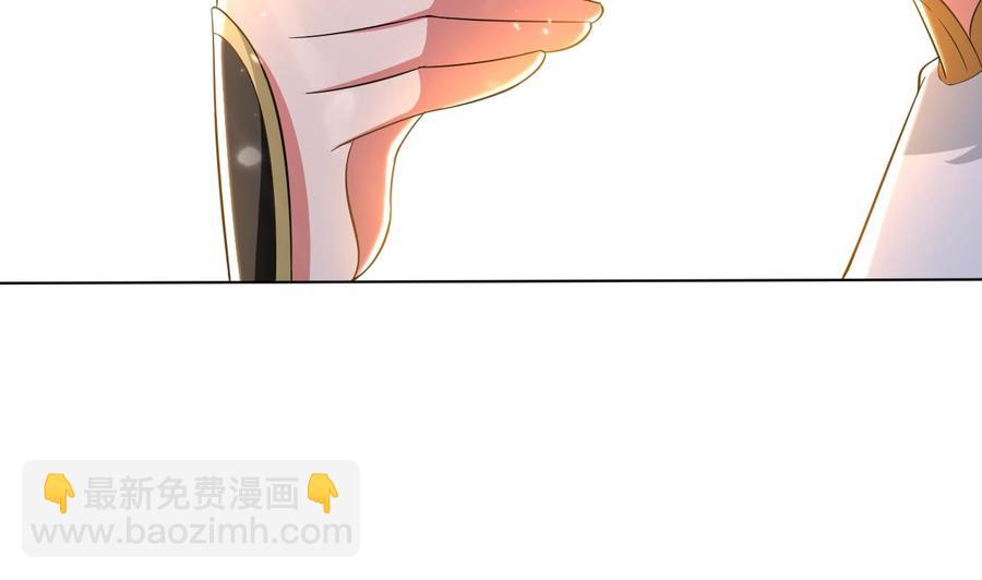《都市花丛逍遥游》第172话 一封信 第47页