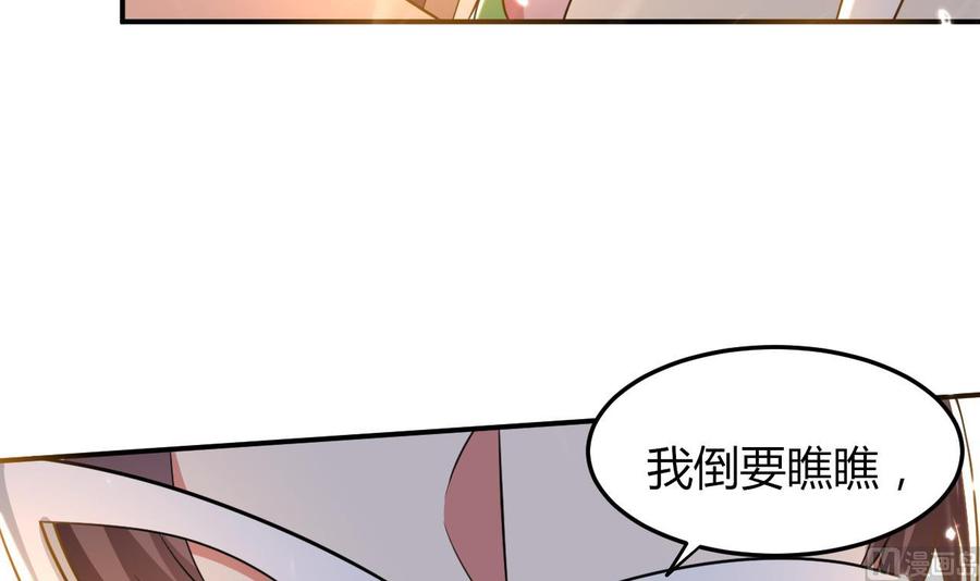 《都市花丛逍遥游》第173话 关起来 第10页