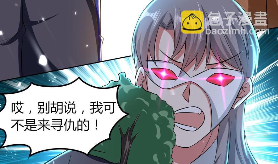 《都市花丛逍遥游》第173话 关起来 第30页