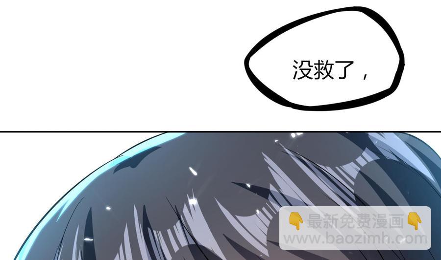 《都市花丛逍遥游》第173话 关起来 第41页