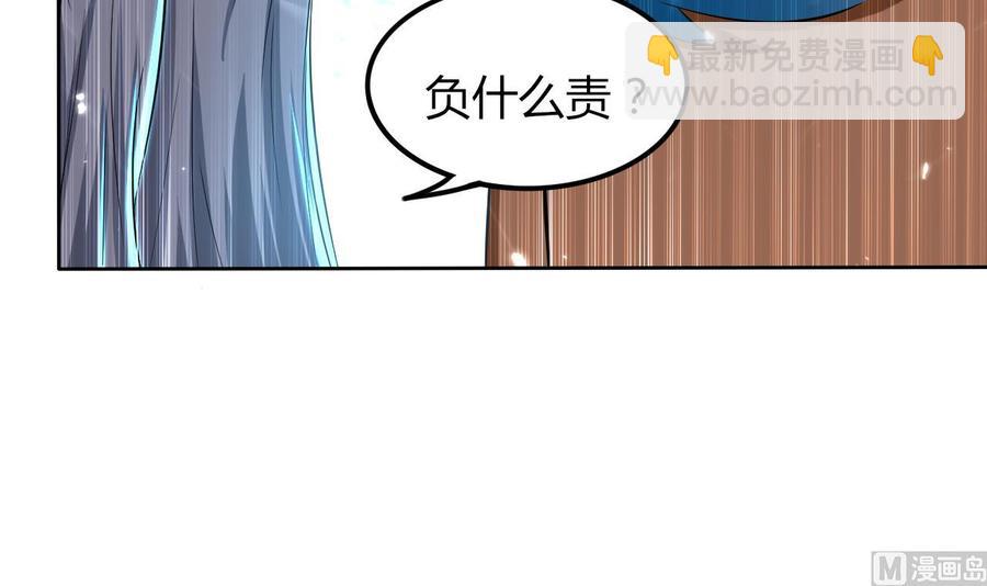 《都市花丛逍遥游》第173话 关起来 第46页