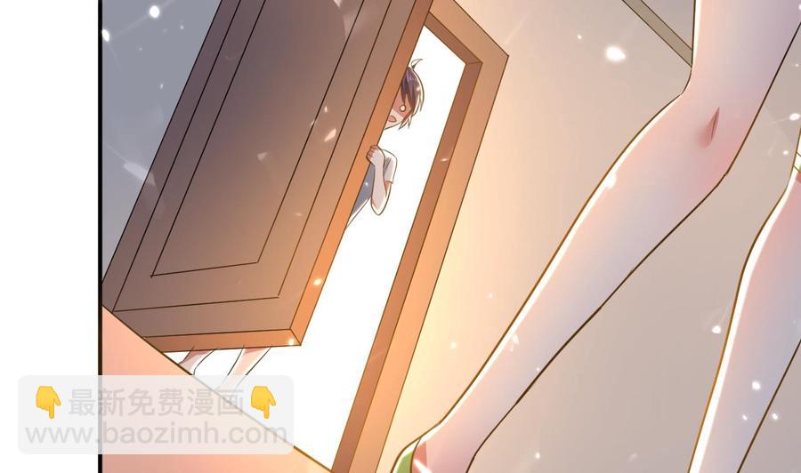 《都市花丛逍遥游》第173话 关起来 第9页