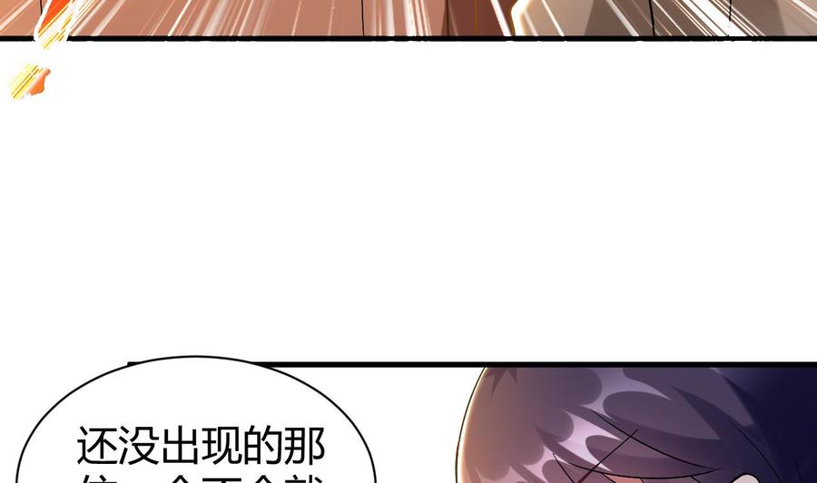 《都市花丛逍遥游》第168话 你引我来妖界？ 第11页