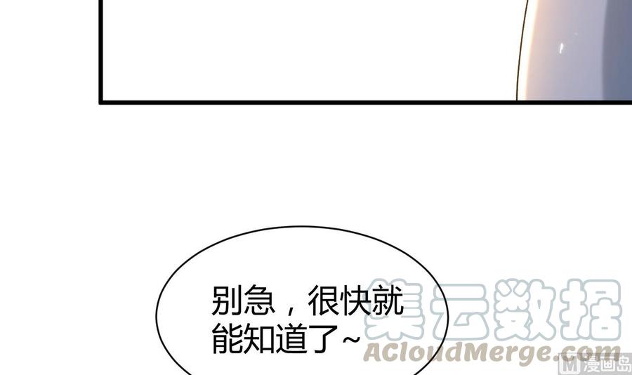 《都市花丛逍遥游》第168话 你引我来妖界？ 第13页