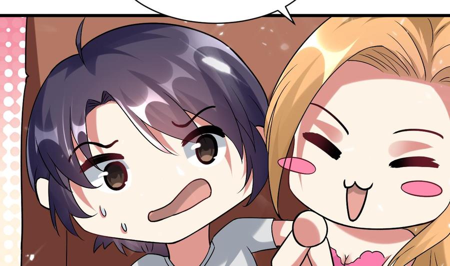 《都市花丛逍遥游》第168话 你引我来妖界？ 第14页